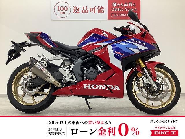 【残価据置　対象】CBR250RR　2023年モデル　ヨシムラサイレンサー　アシスト＆スリッパークラッチ標準装備！!