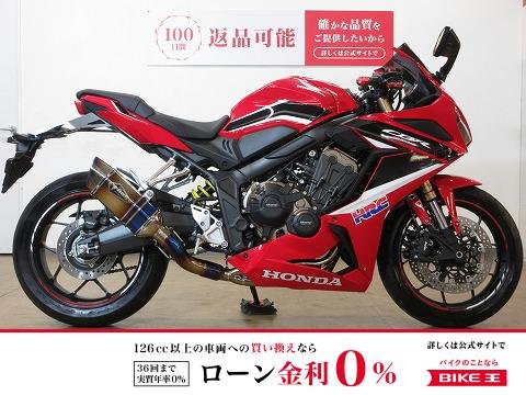 CBR650R／ABS／インジェクションモデル／アールズギア製フルエキマフラー装備！!
