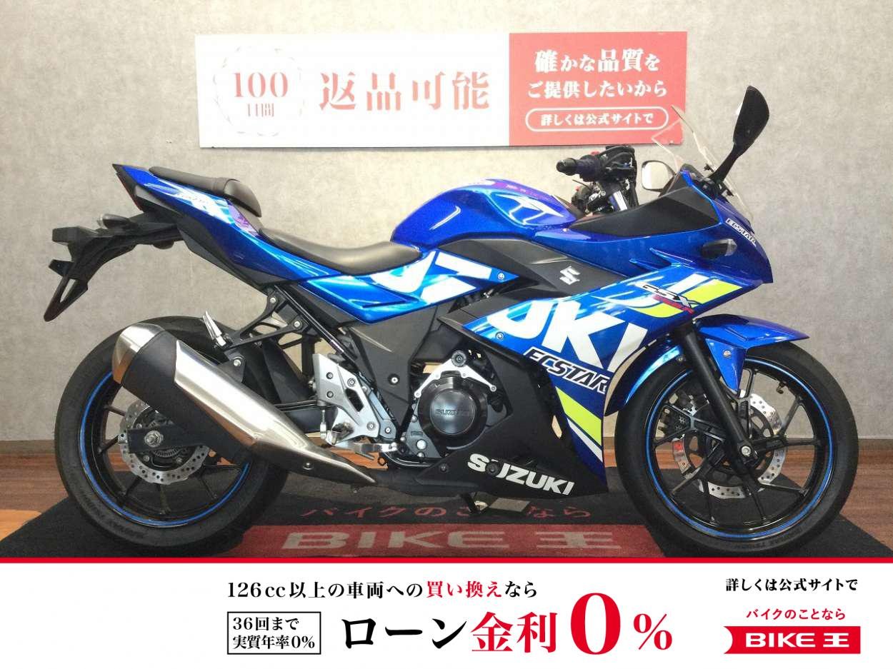 GSX250R【エンジンスライダー・レバー・グリップ・フットペグ】！!