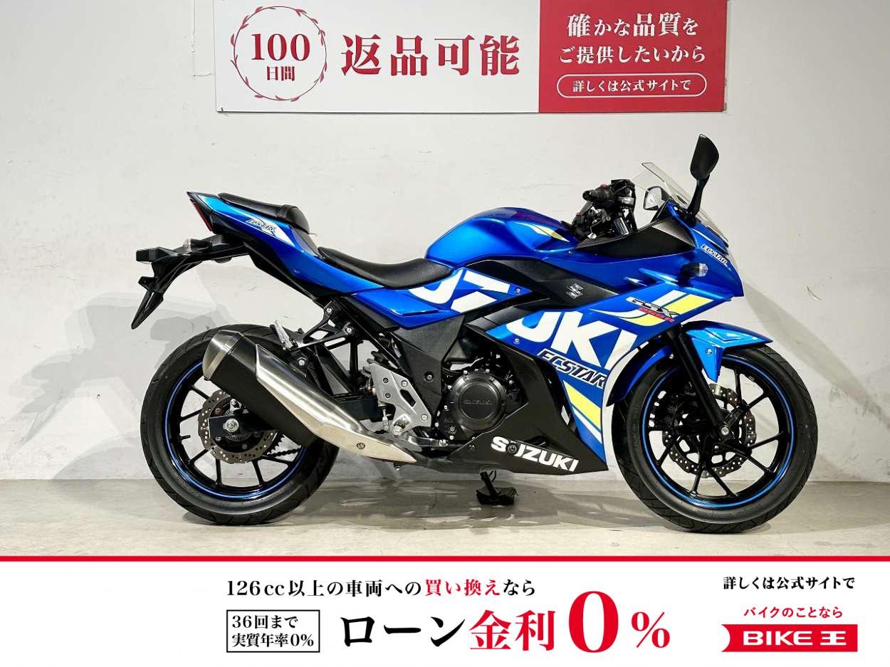 ＧＳＸ２５０Ｒ　２０１９年モデル　エクスターカラー　ヘルメットホルダー！!