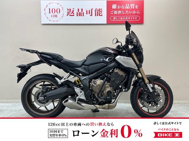 ＣＢ６５０Ｒ　スクリーン　デイトナ製エンジンガード　ドラレコ　リアキャリア装備！!