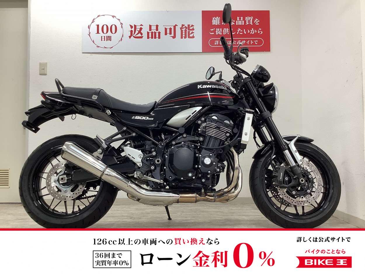 Z900RS　2024年モデル　フルノーマル　ABS・ETC2.0標準装備！!