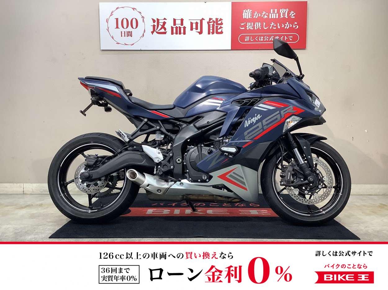 ニンジャZX-25R SE　エンジンスライダー フェンダーレス　2022年モデル！!