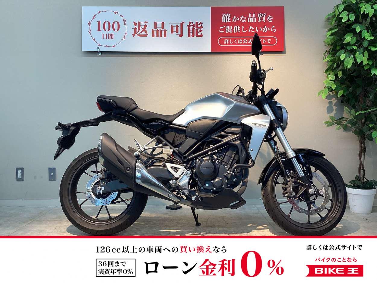 【残価据置　対象】【スピード納車】ＣＢ２５０Ｒ　ＡＢＳ　２０１８年モデル！!