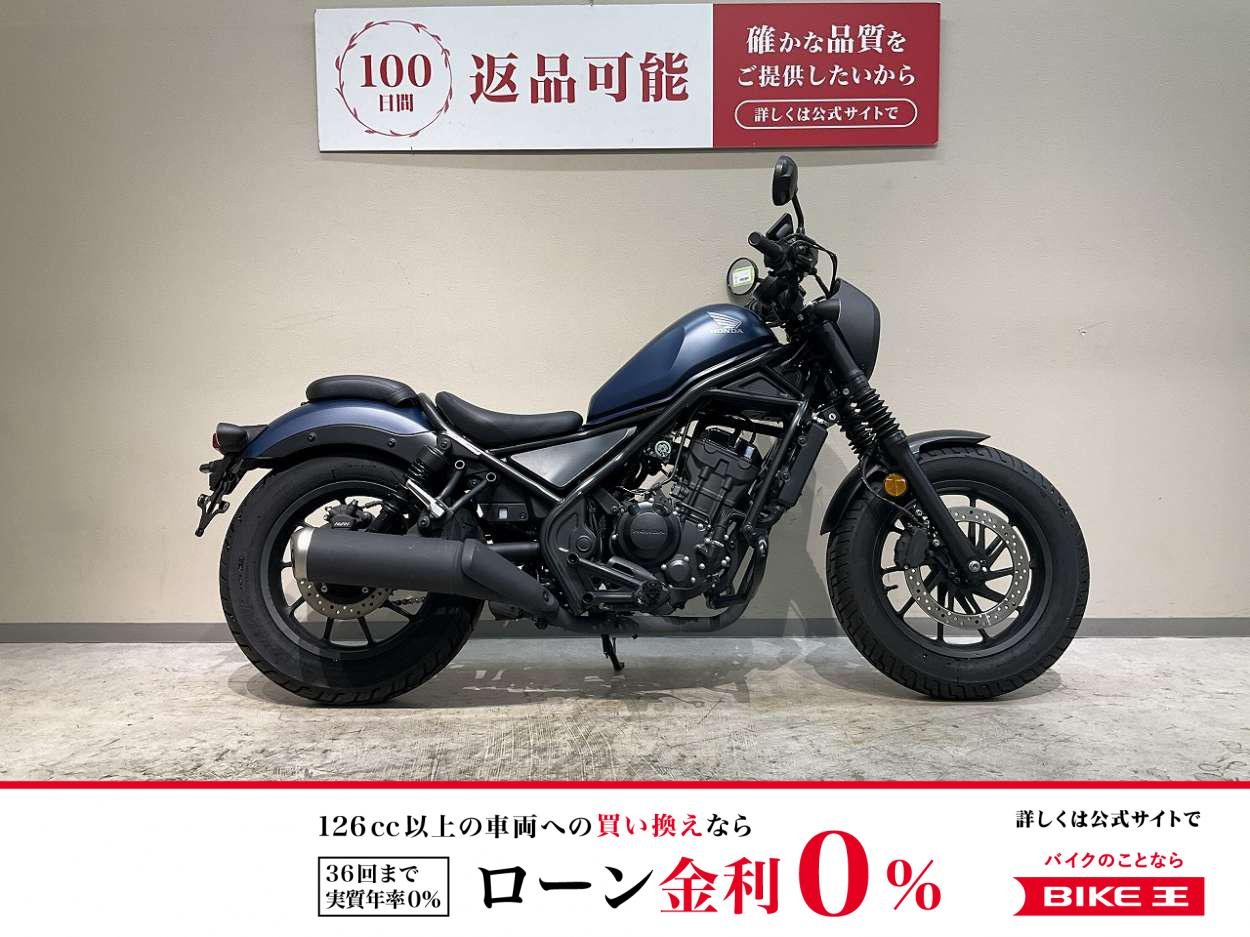 【残価据置　対象】レブル２５０◆２０２０年モデル◆ガーミン製ナビ◆エンジンスライダー！!