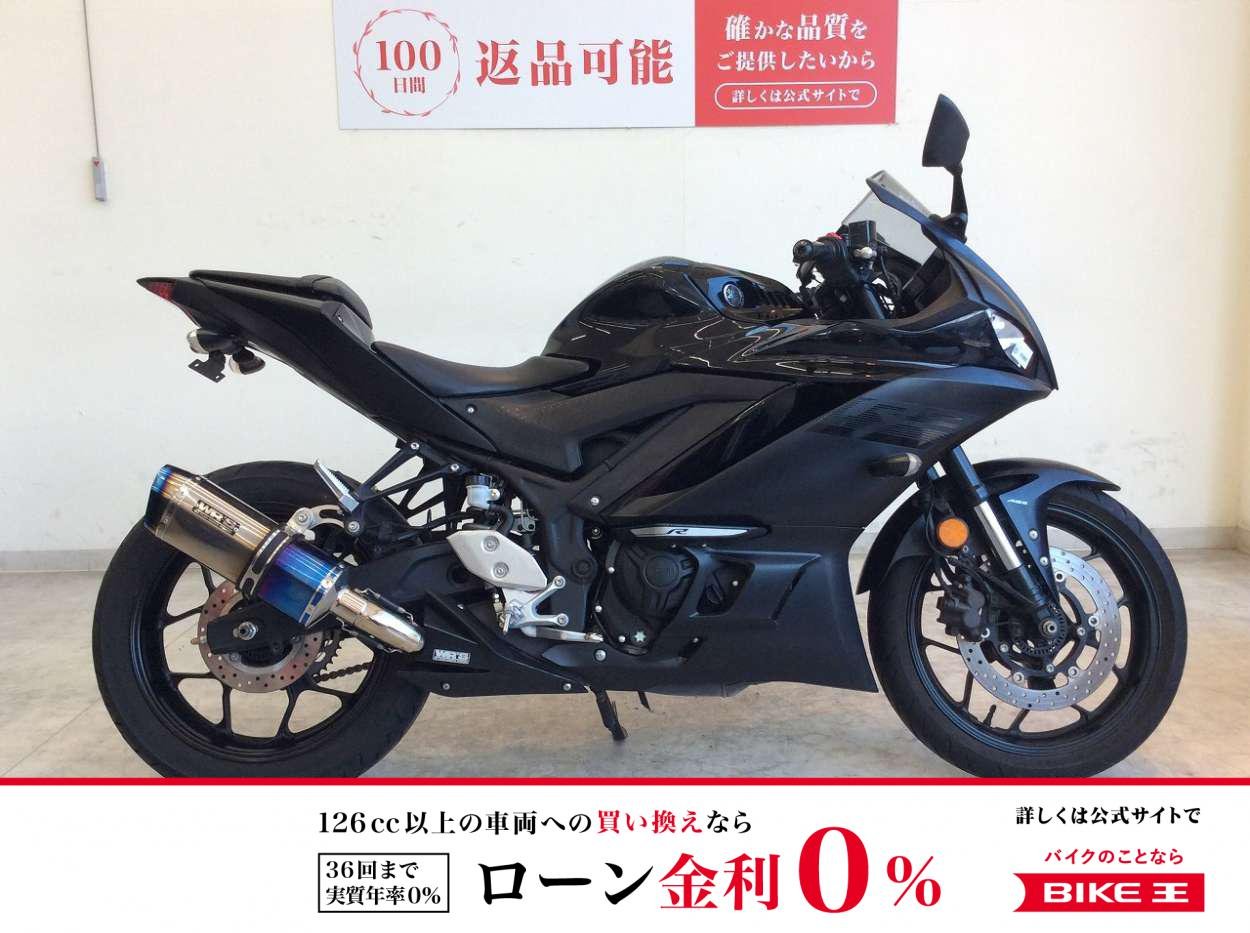  YZF-R3　2021年モデル/WR'Sサイレンサー/マルチバー付き/USB電源/フェンダーレス！!