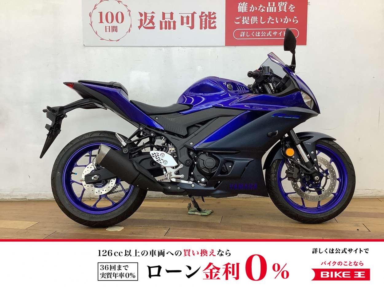【残価据置　対象】ＹＺＦ−Ｒ２５　★☆2023年モデル　ヘルメットロック装備☆★！!
