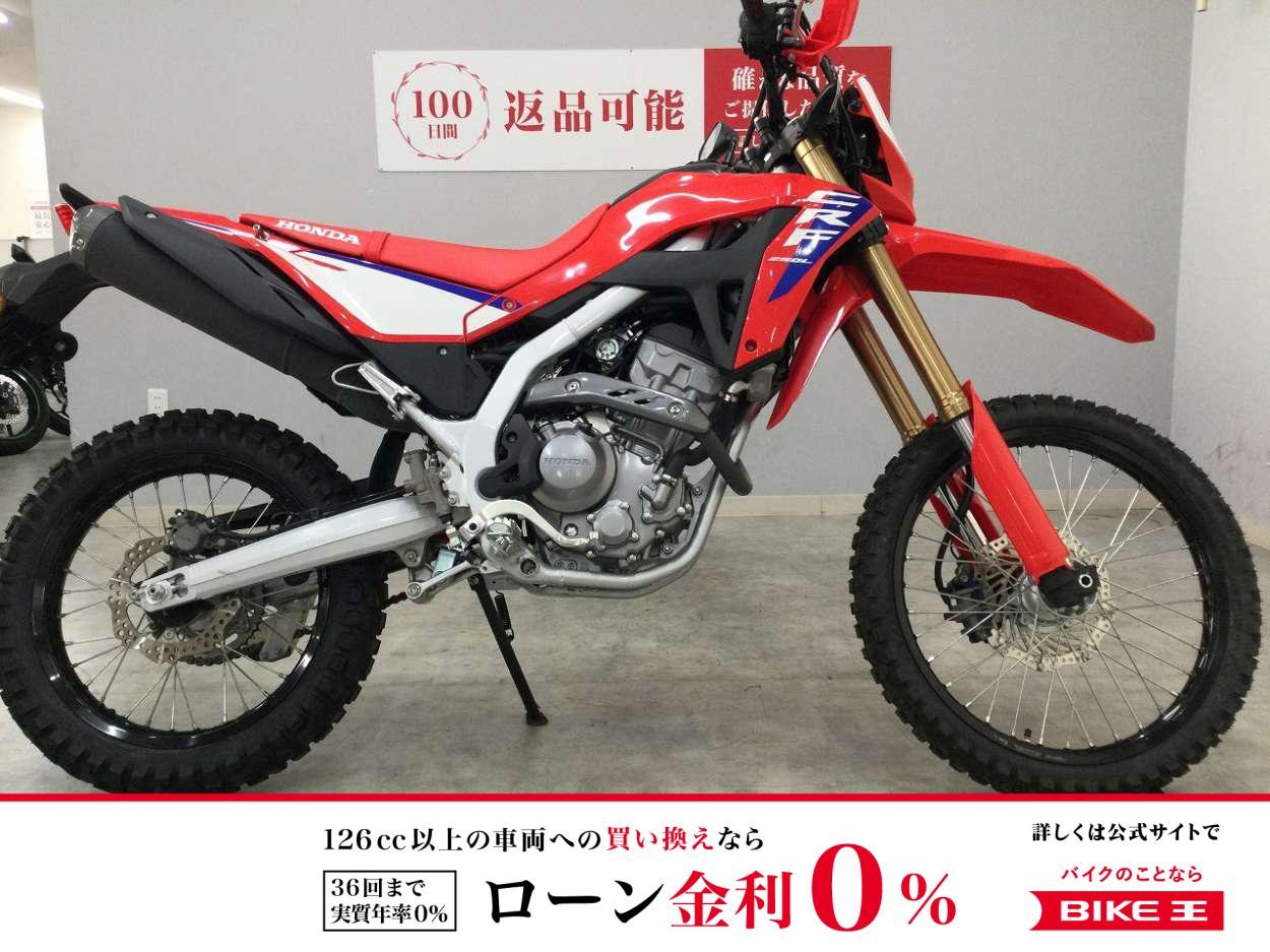 CRF250L<S>　2025年モデル　MD47　ワンオーナー！!