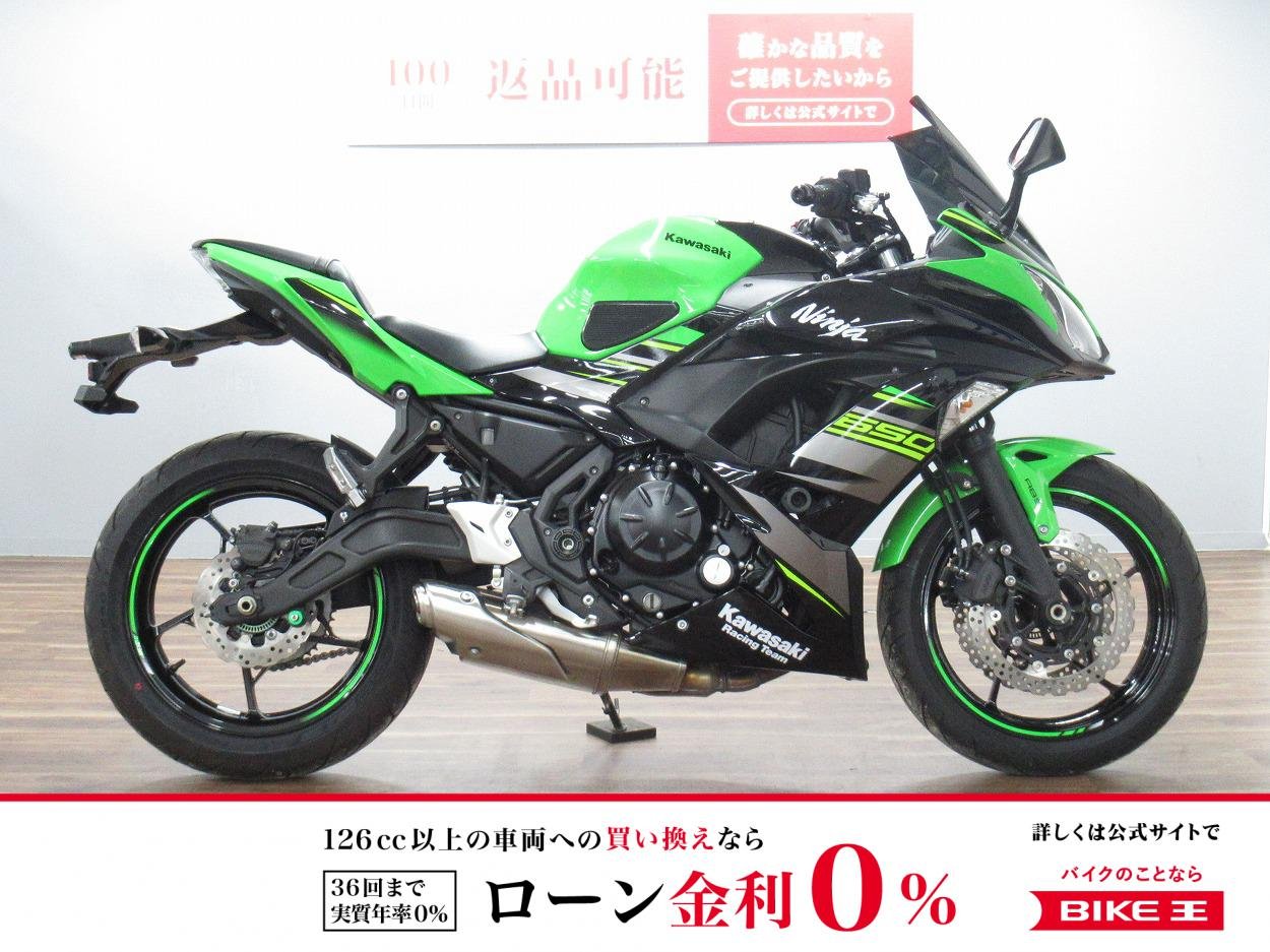 ＮＩＮＪＡ６５０！!