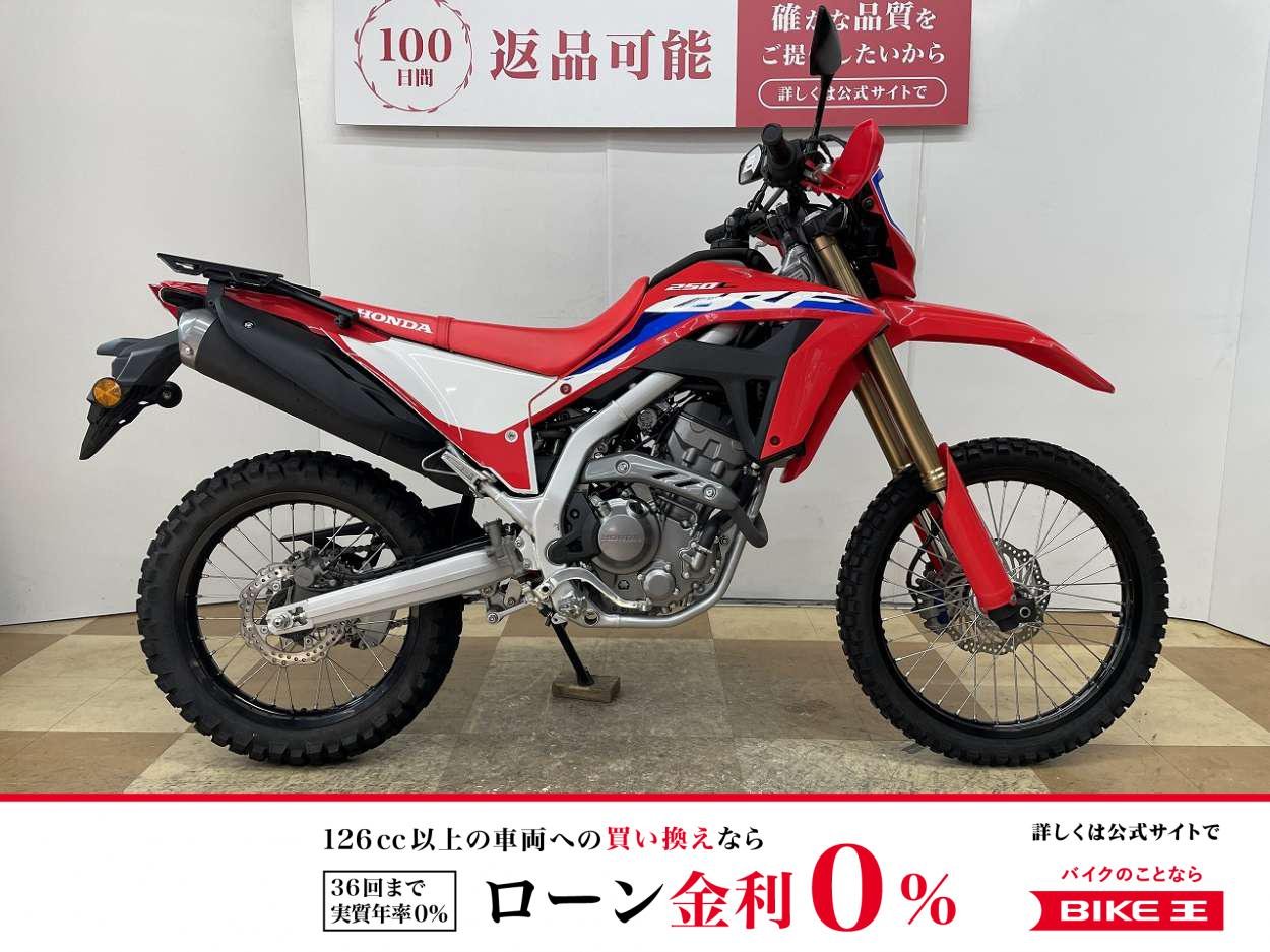 ＣＲＦ２５０Ｌ　２０２４年モデル　デイトナ製リアキャリア　ナックルガード　電源ソケット装備！!