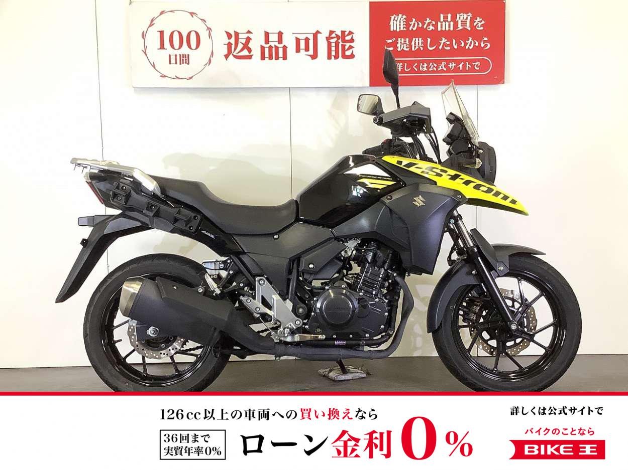 【残価据置　対象】V-Strom 250　V-ストローム250　2021年モデル／シガーソケット標準装備／スペアキーあり！!