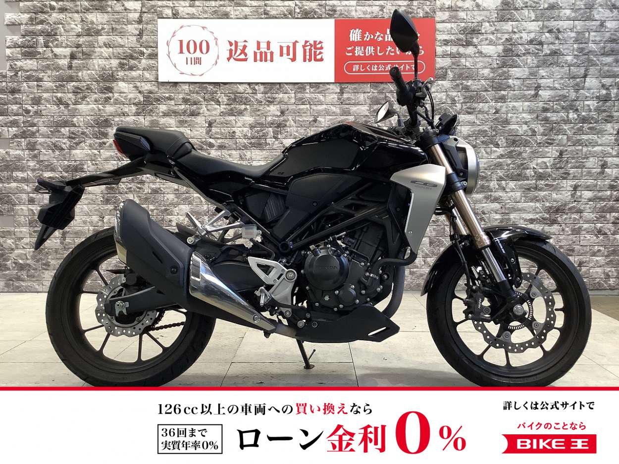 【残価据置　対象】 CB250R　ヘルメットホルダー　USB装備　スペアキー有り！!