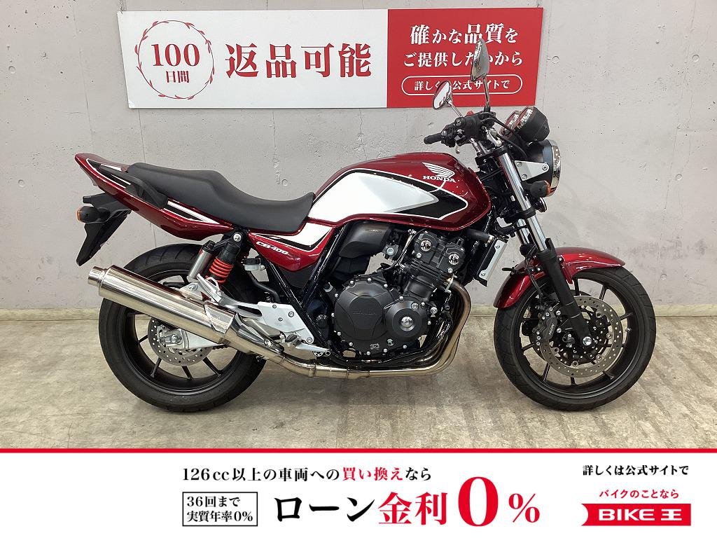 【残価据置　対象】CB400Super　Four　VTEC　Revo　エンジンガード！!