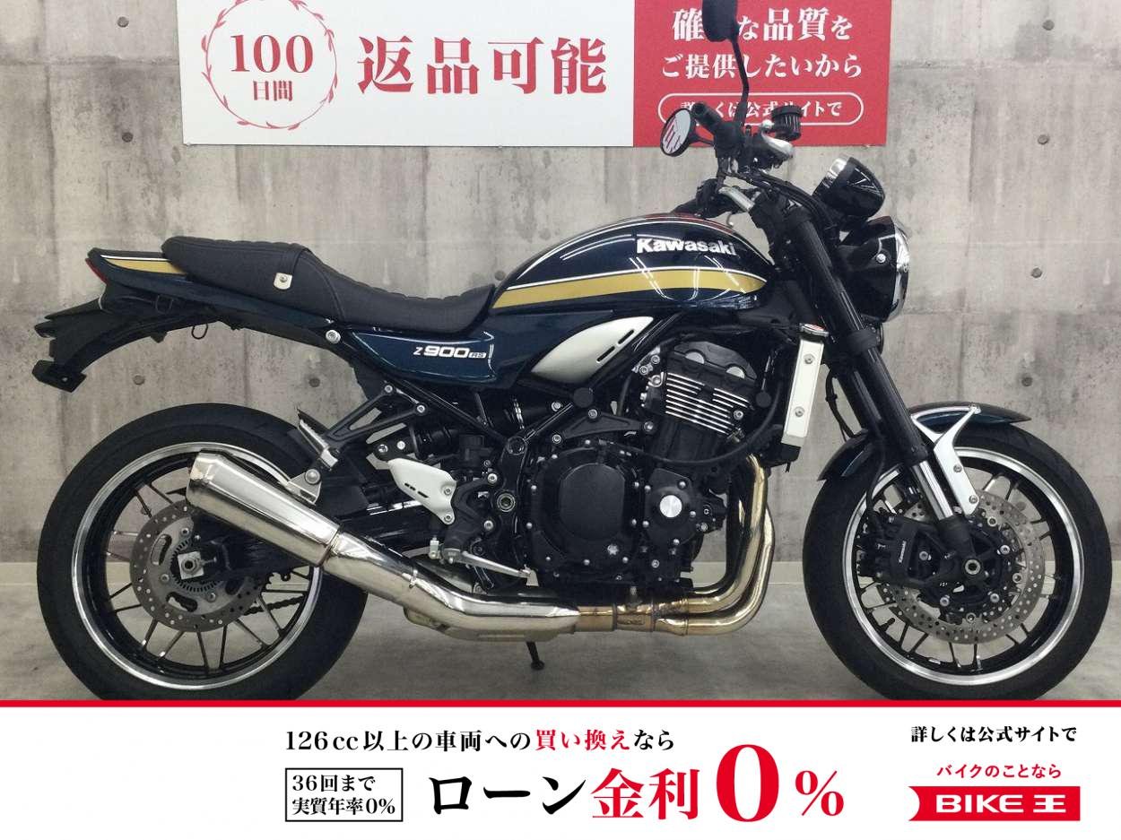 Z900RS【2022年モデル　ノーマル】！!