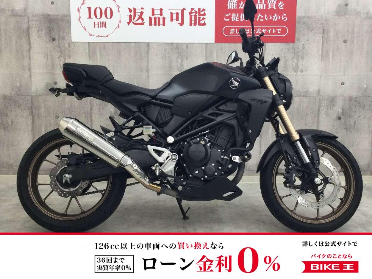 【残価据置　対象】CB250R【モリワキマフラー・フェンダーレス他カスタム☆】！!