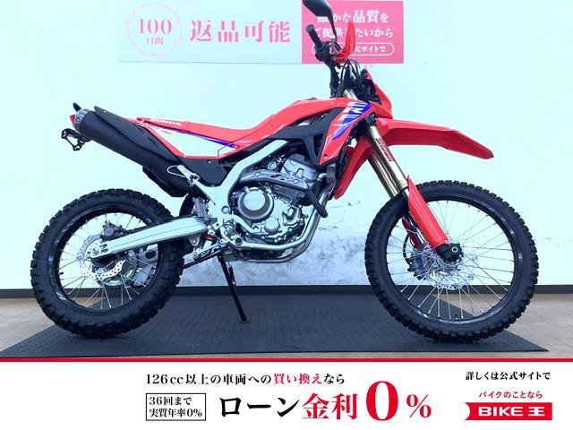 CRF250L！2023年モデル！本格的オフロードを是非!！!