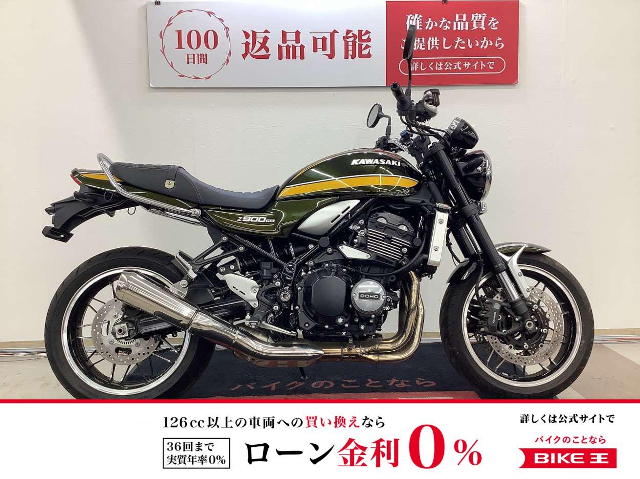 Ｚ９００ＲＳ　純正エンジンスライダー・グラブバー装備！!