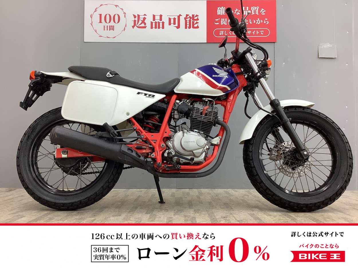 【スピード納車】FTR223 2005年モデル・キャブレターモデル！!