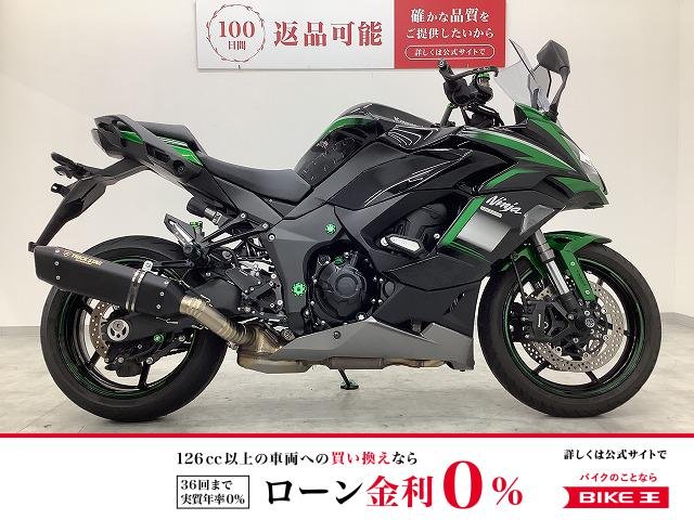 Ninja 1000SX　TRICKSTARサイレンサー　エンジンスライダー・マルチバー装備！!