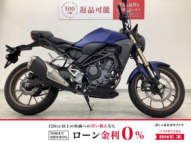 【残価据置　対象】CB250R　2023年モデル　フルノーマル　ワンオーナー！!