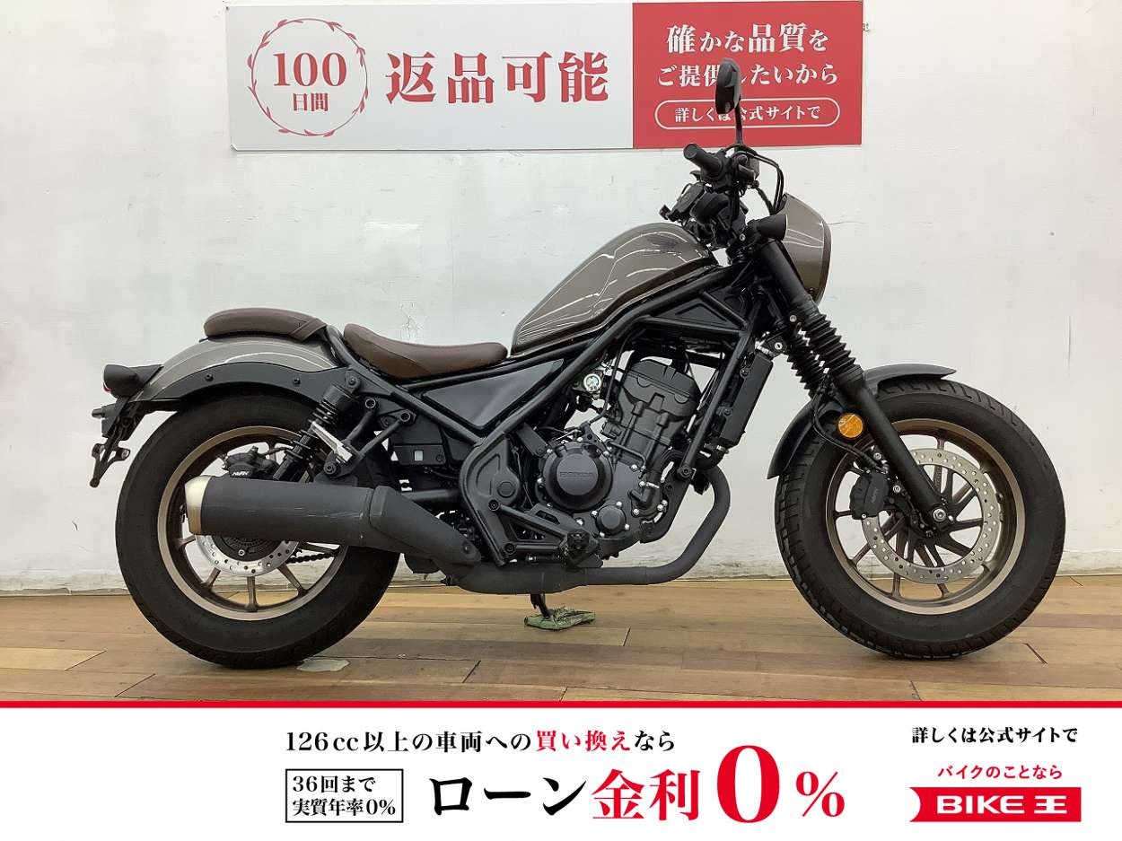 【残価据置　対象】レブル２５０ Ｓエディション　★☆2023年モデル　フルノーマル☆★！!