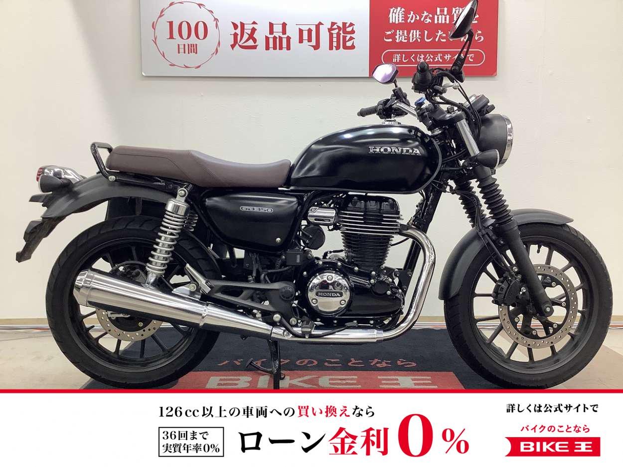 ＧＢ３５０　サイドバッグ・純正ＵＳＢＣポート・グラブバー・レイセーブミラー装備！!
