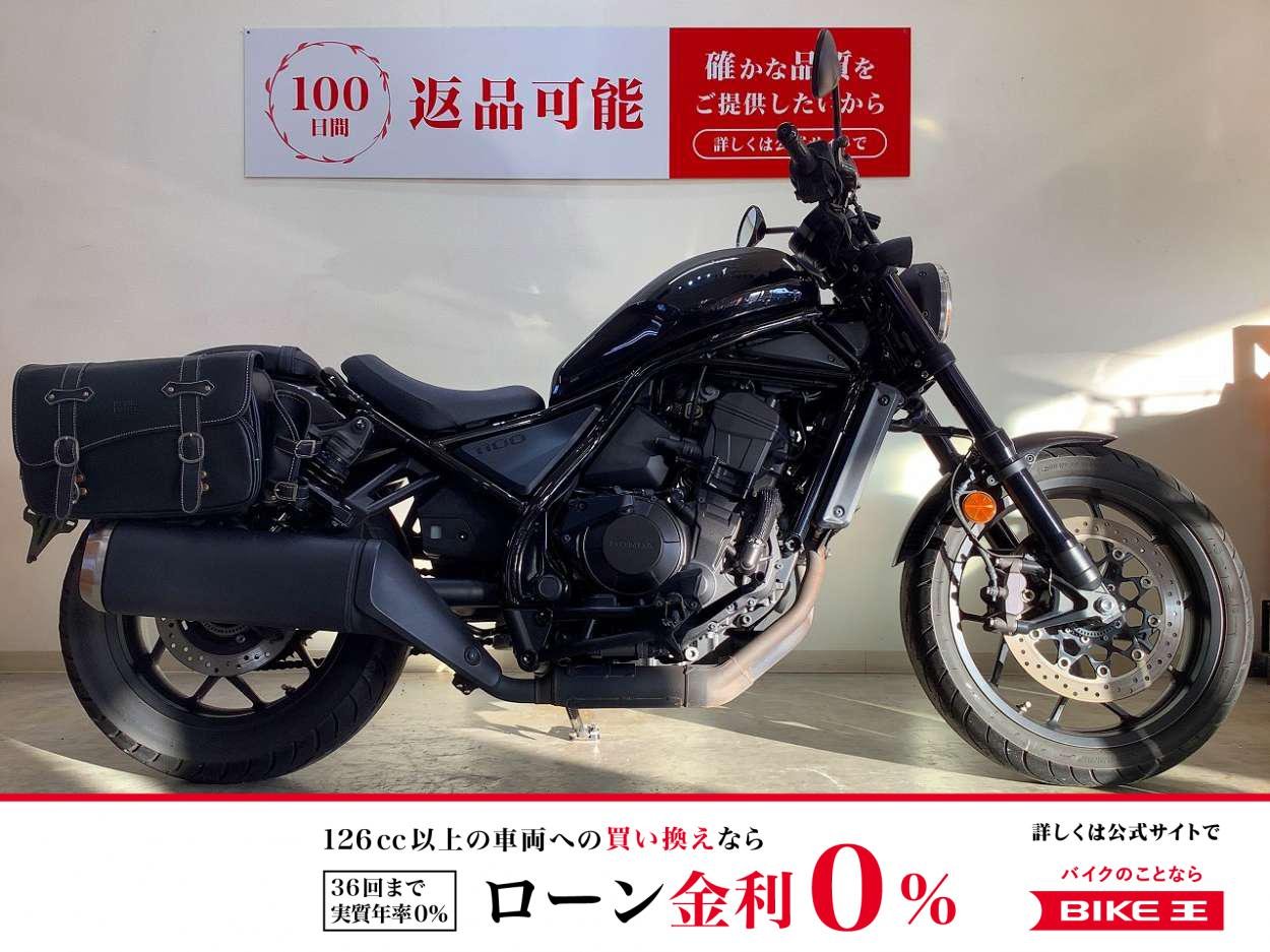 レブル1100【大人気の大型モデル・サイドバッグ付き】！!