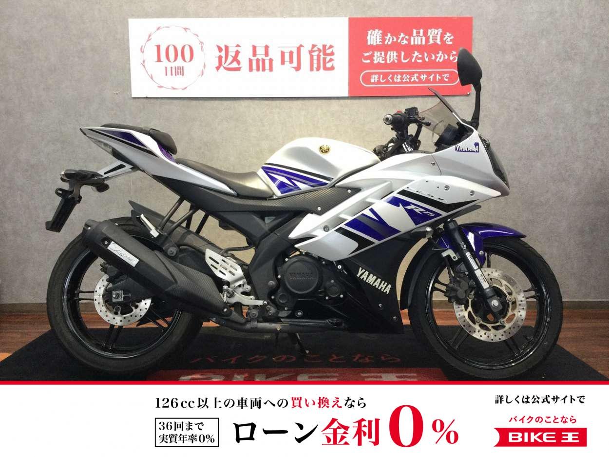 YZF-R15【安心のフルノーマル車☆】！!