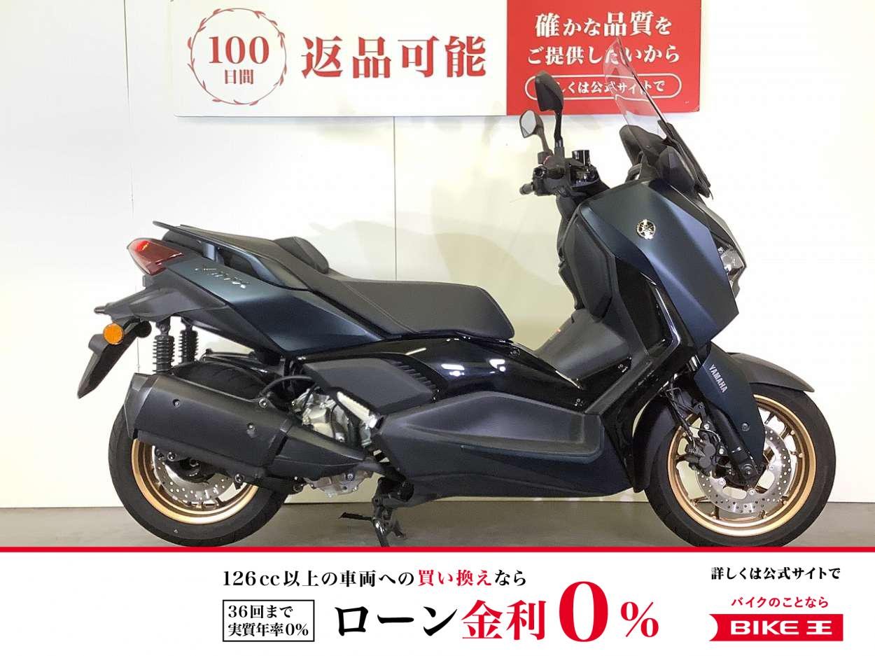 【残価据置　対象】XMAX ABS　2023年モデル／ワイズギア製ローシート／グリップヒーター装備！!