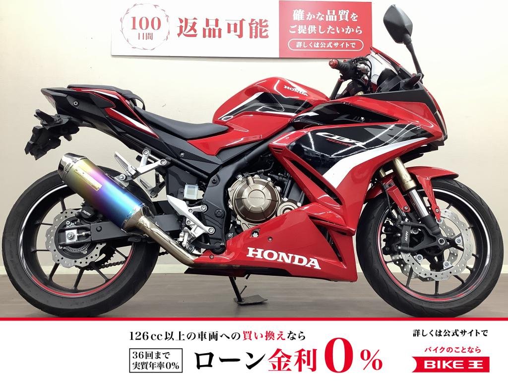 【残価据置　対象】 CBR400R　フルカウルバイクの持つ存在感とカッコよさを具現化させたミドルクラスレプリカ！　モリワキマフラー装備!！!