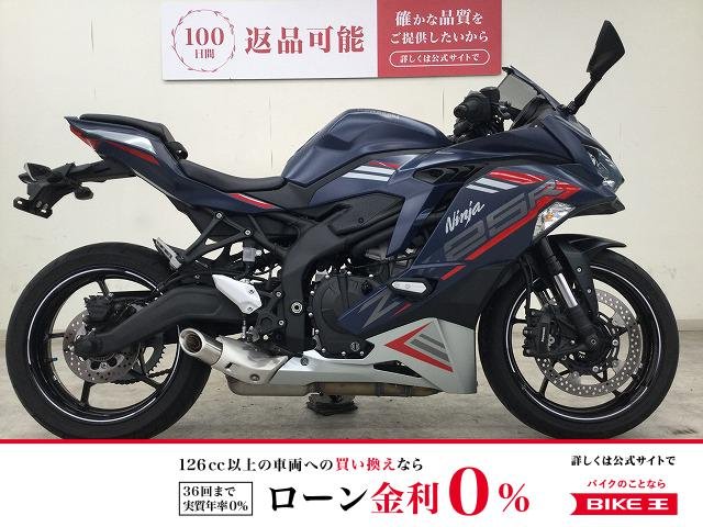 Ninja ZX-25R SE　2022年モデル／マルチバー／クイックシフター・スライダー標準装備！!