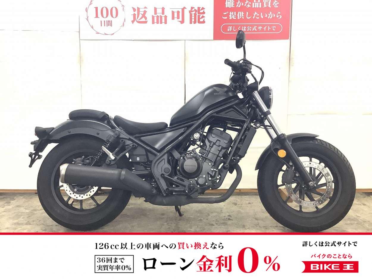 【残価据置　対象】 REBEL 250　２０２３年モデル　サイドバッグ付き！!