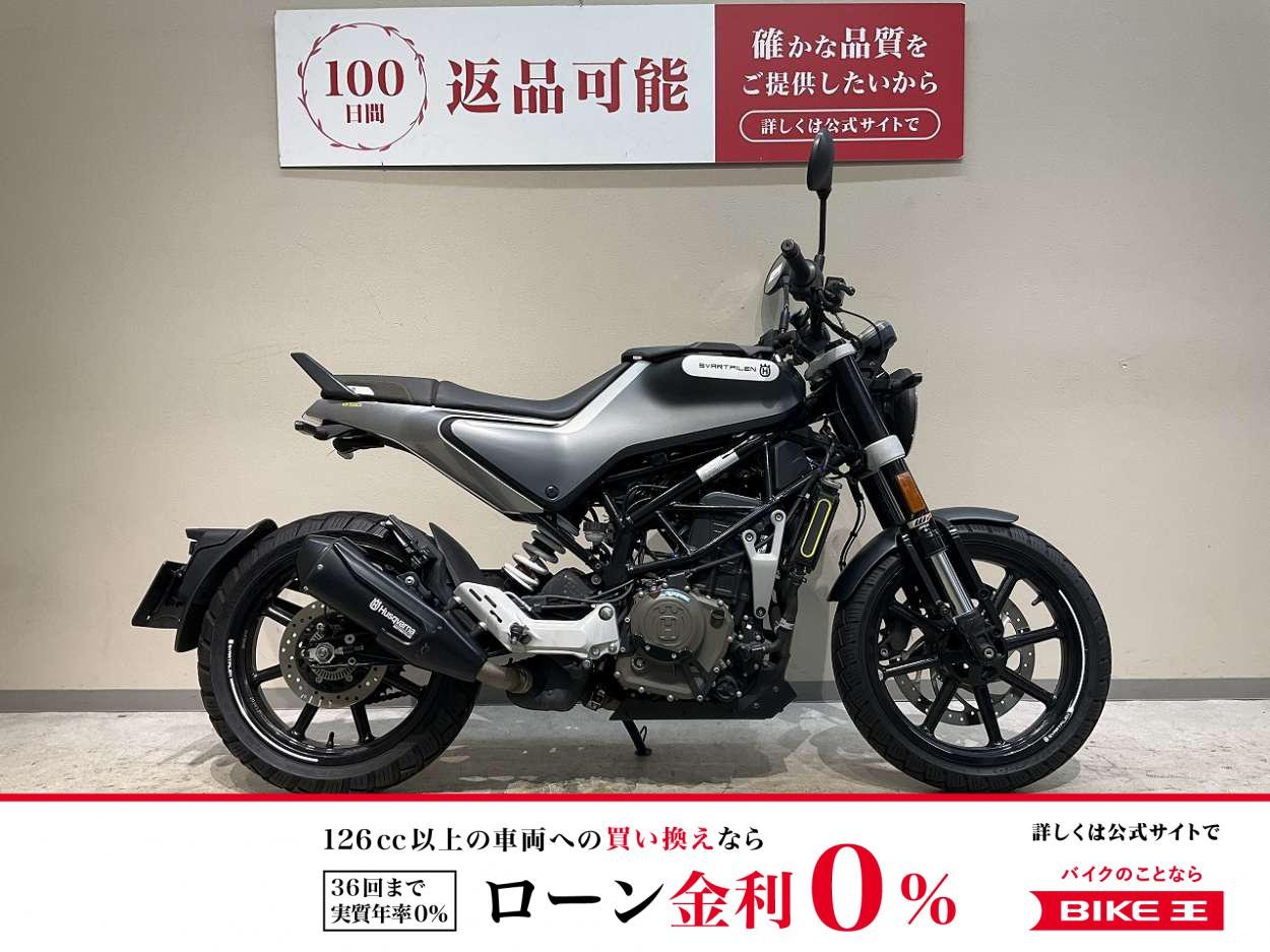 スヴァルトピレン２５０◆２０２０年モデル！ワンオーナー◆エンジンガード◆グラブバー◆ＵＳＢ−Ａ装備！!