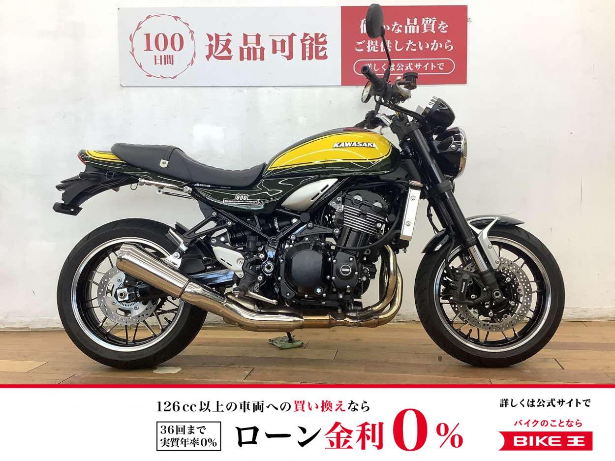 3月限定プライス　Ｚ９００ＲＳ★☆２０２４年モデル　イエローボールエディション☆★！!