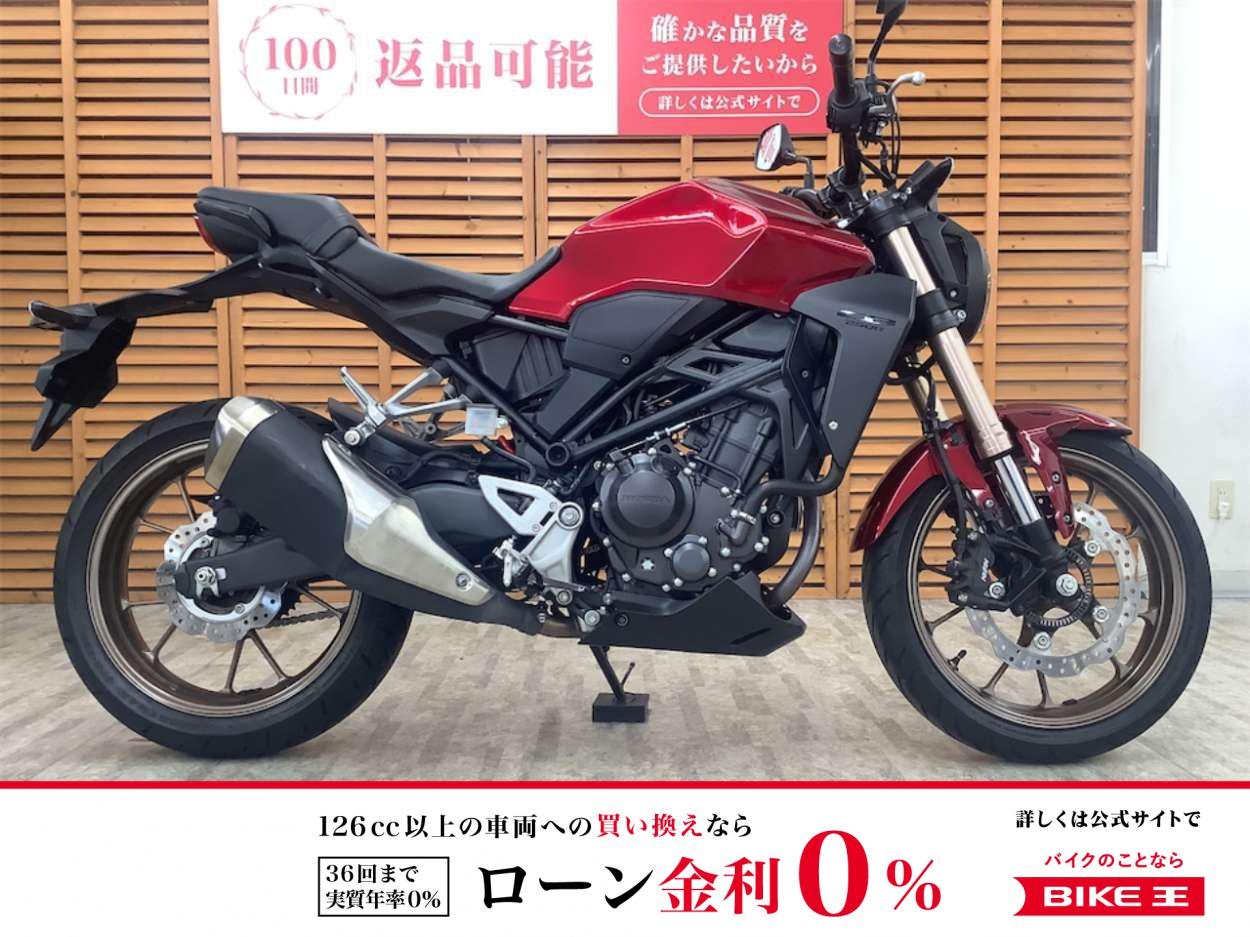 【残価据置　対象】ＣＢ２５０Ｒ　２０２３年モデル　ノーマル！!