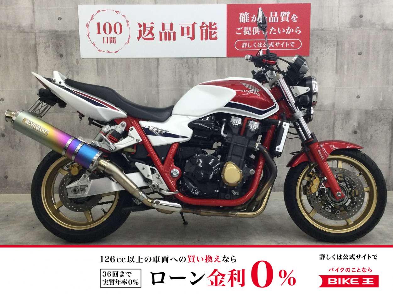 【残価据置　対象】CB1300スーパーフォア【モリワキマフラー・フェンダーレス】！!