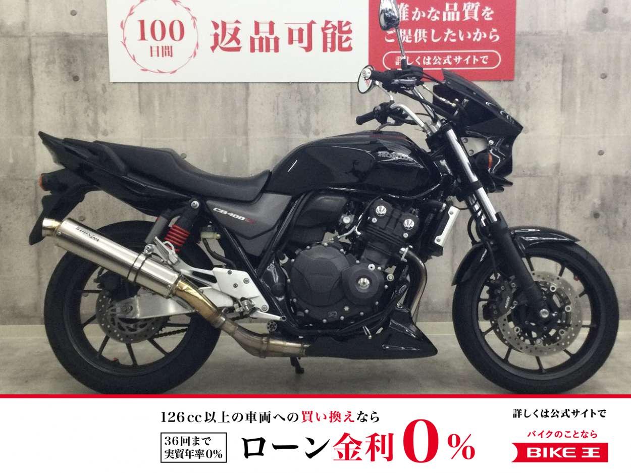 【残価据置　対象】 CB400スーパーフォア【BEAMSスリップオンマフラー・ハンドル他カスタム】！!