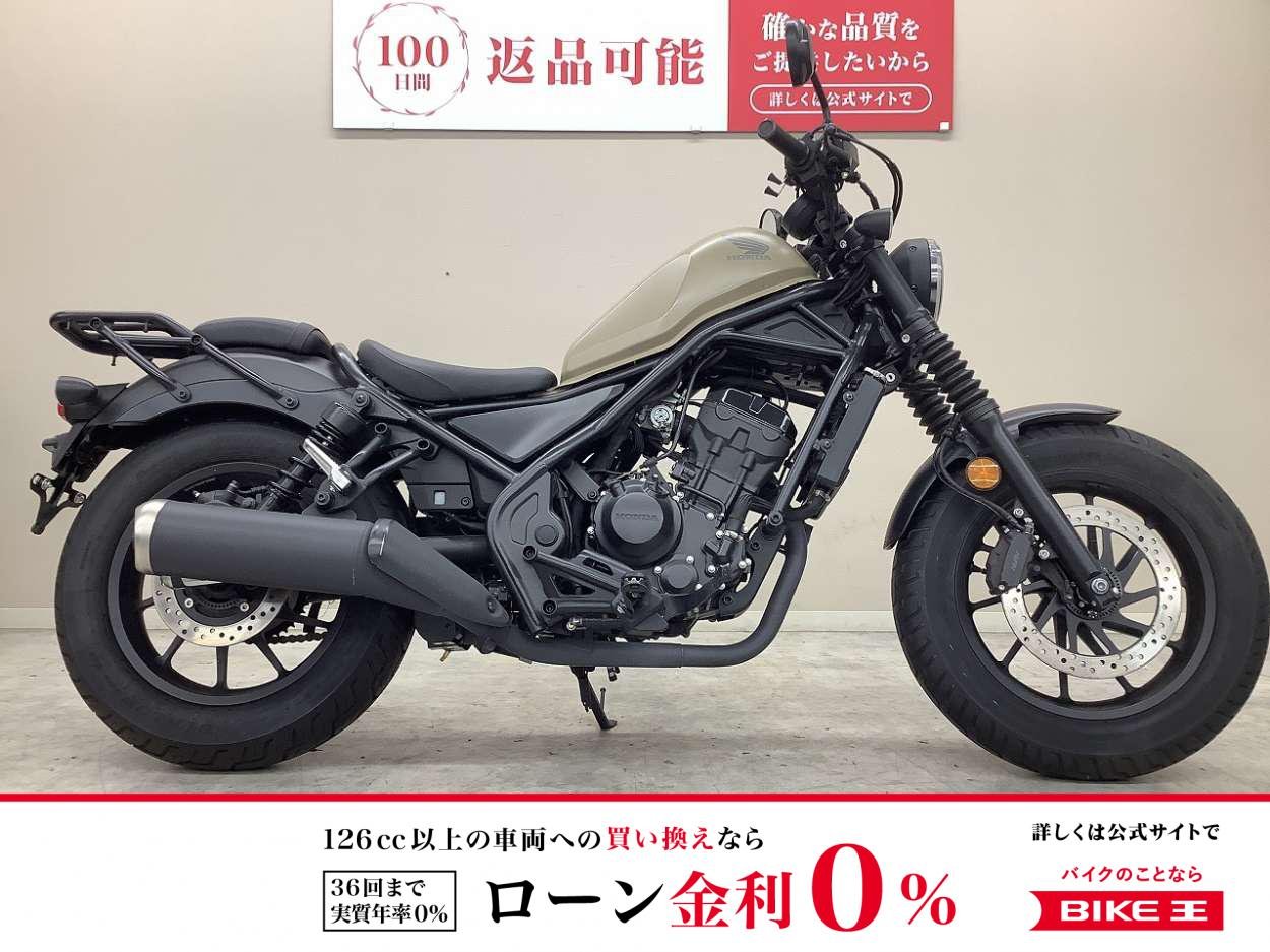 【残価据置　対象】レブル２５０　２０２０年モデル・ＭＣ４９型・デイトナ製ＵＳＢ・スマホホルダー・サイドバッグ装備！!