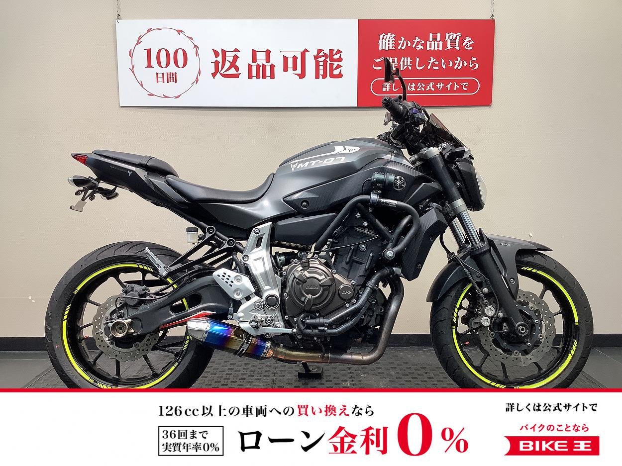 MT-07 グリップヒーター/エンジンガード/フェンダーレス/フォグ！!