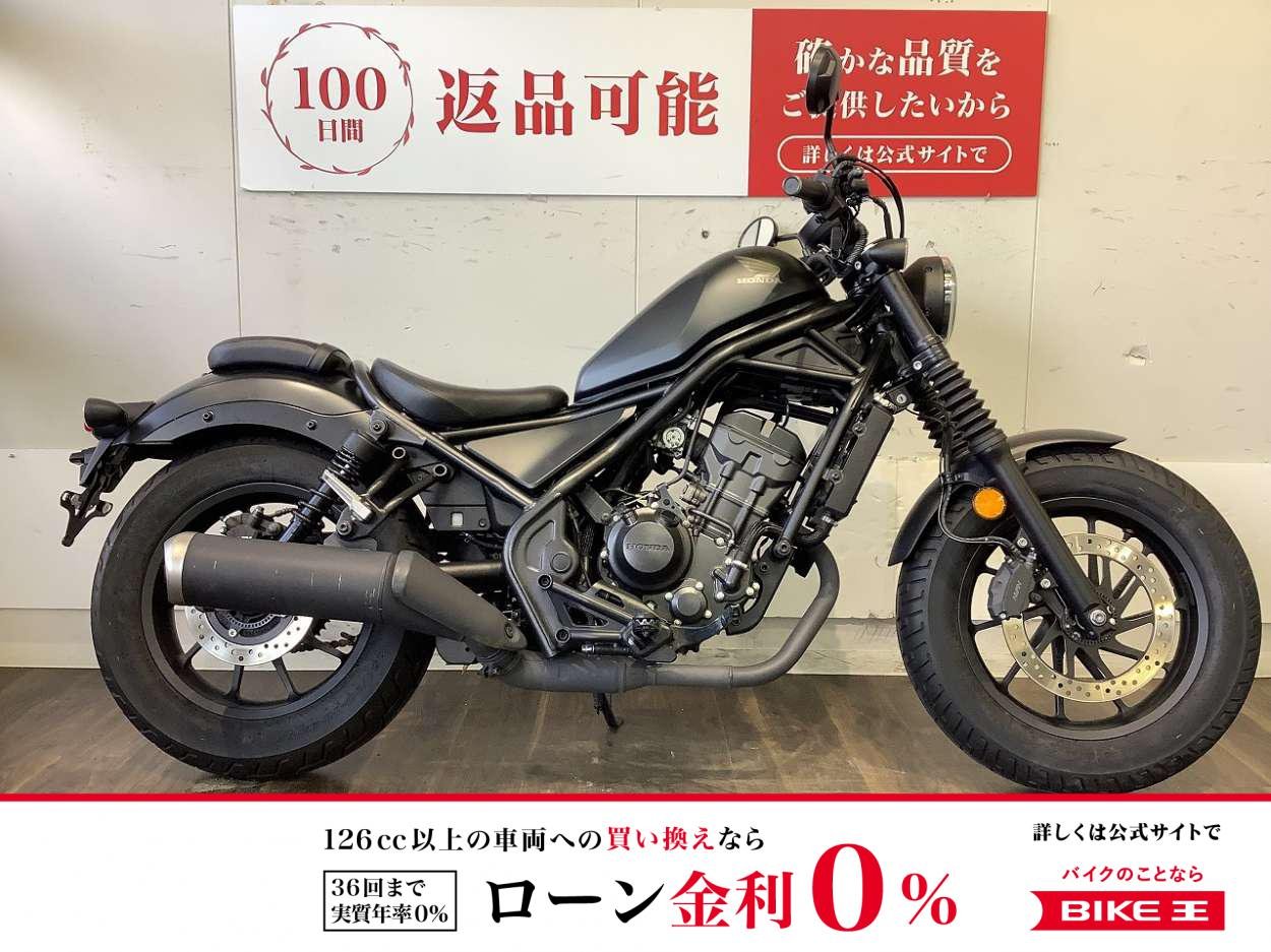 【残価据置　対象】REBEL 250【人気のアメリカンクルーザー！】！!