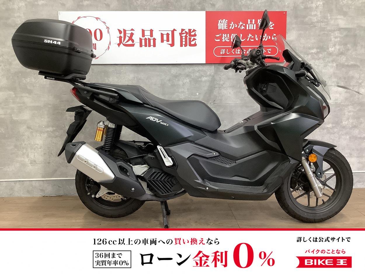 【残価据置　対象】ADV160　2023年モデル　グリップヒーター　リアボックス！!
