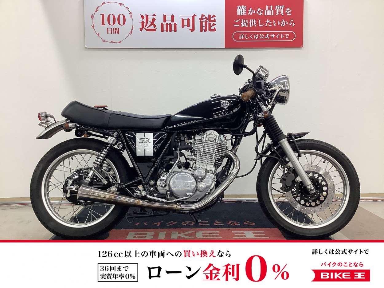 【残価据置　対象】ＳＲ４００　カフェレーサーカスタム！!