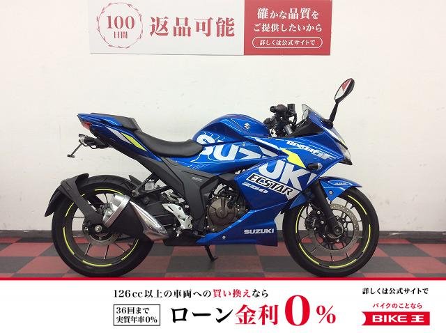  GIXXER SF 250　2020年モデル　フルノーマル！!