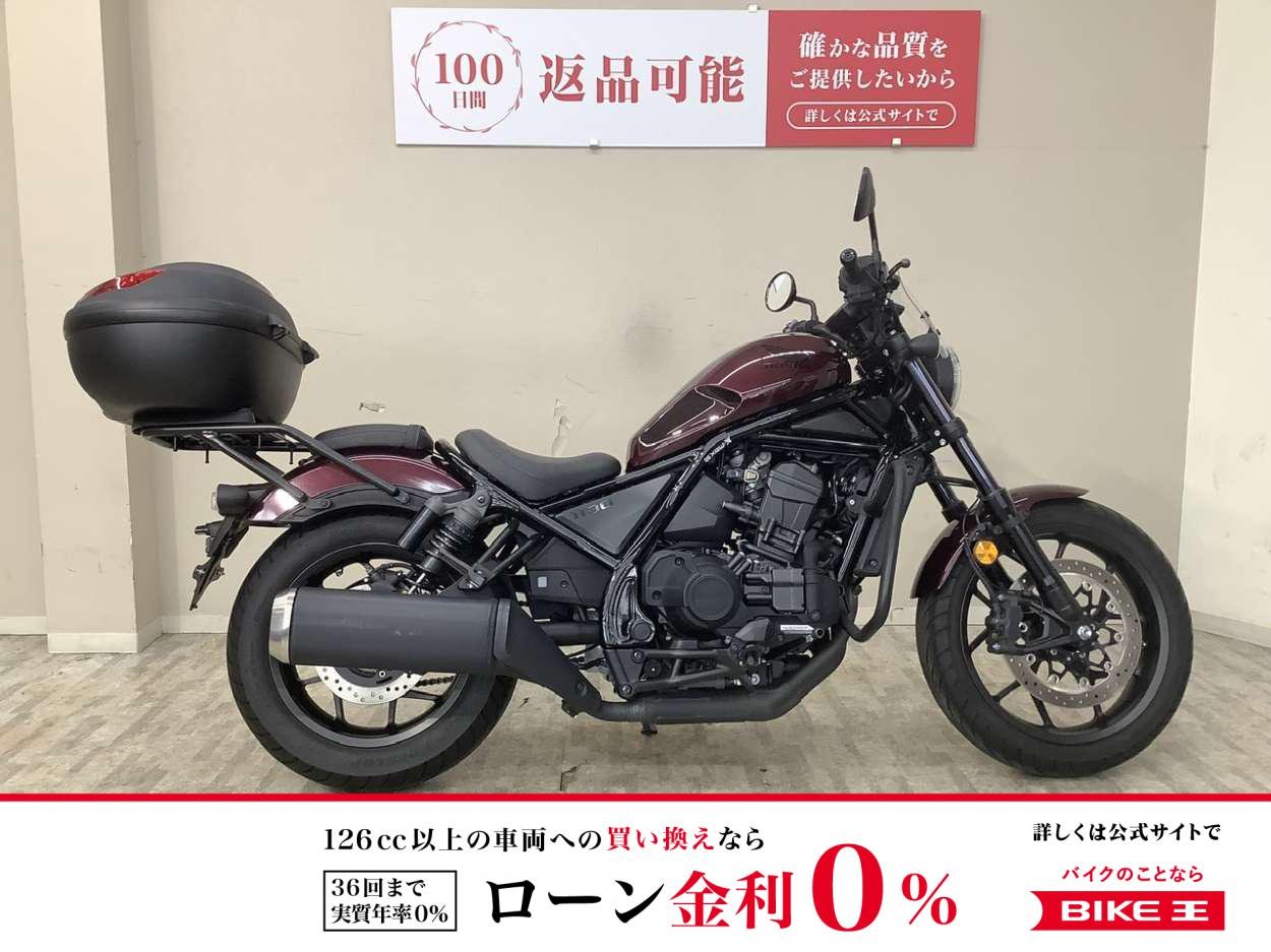 レブル１１００　ＤＣＴ　２０２１年モデル　エンジンガード・リアボックス・ETC2.0標準！!