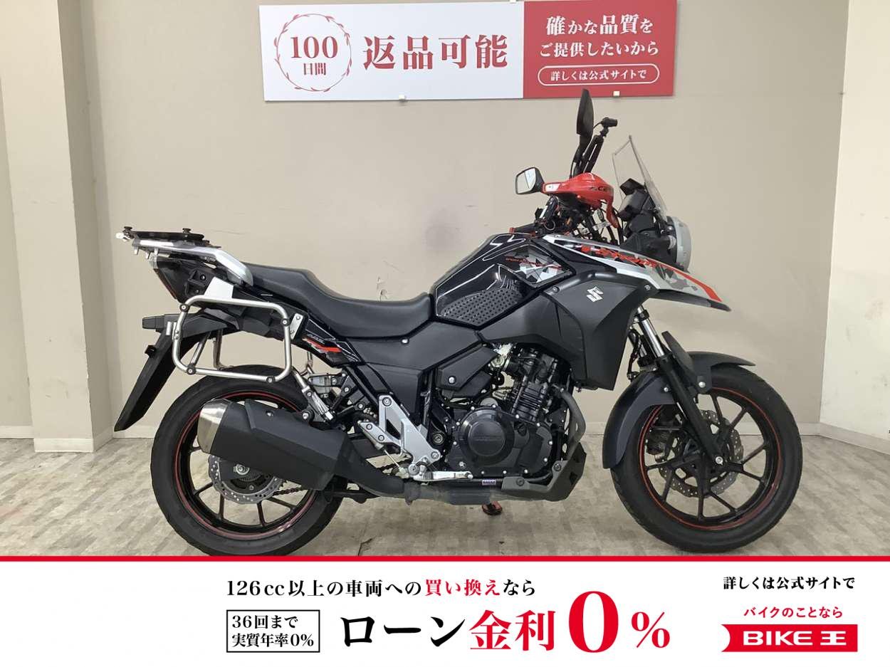 【残価据置　対象】Ｖストローム２５０　２０２０年モデル　サイドパニアステー・USBポート！!