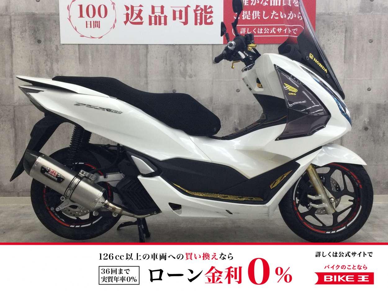  PCX160【ヨシムラマフラー・スクリーン他カスタム】！!