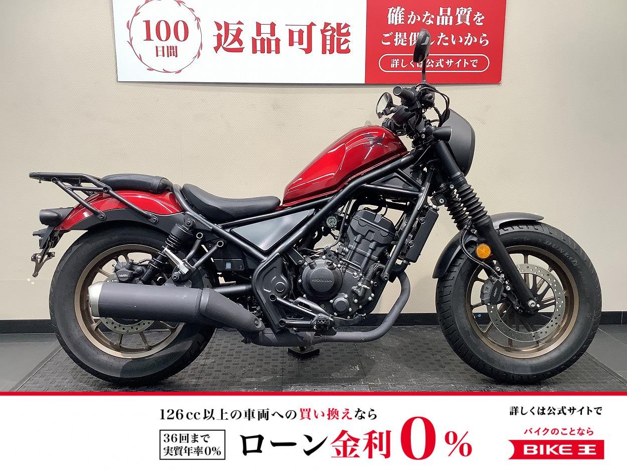 REBEL 250 S Edition　ABS/リアキャリア！!