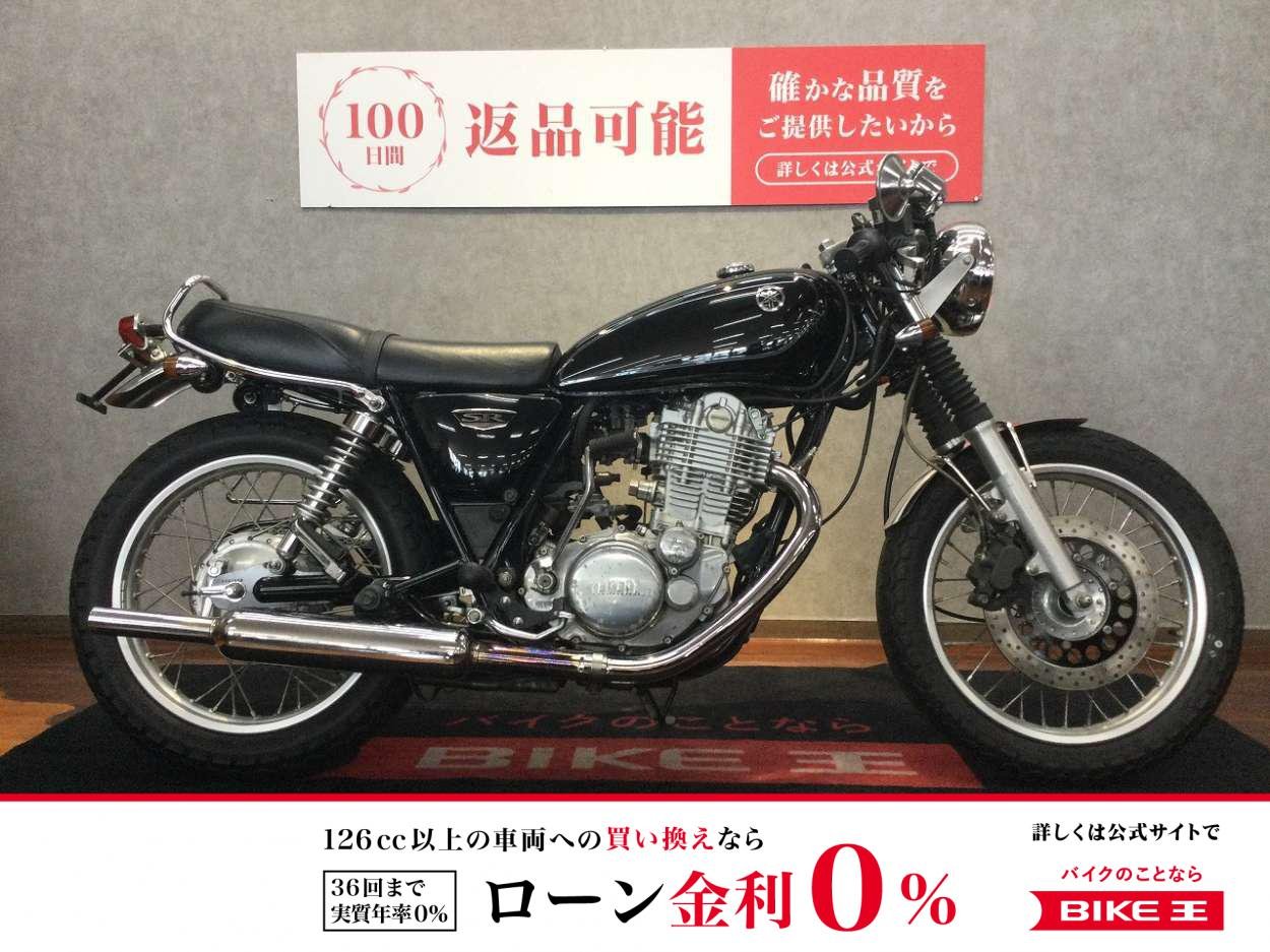 【残価据置　対象】SR400【セパハン☆カスタム多数☆】！!