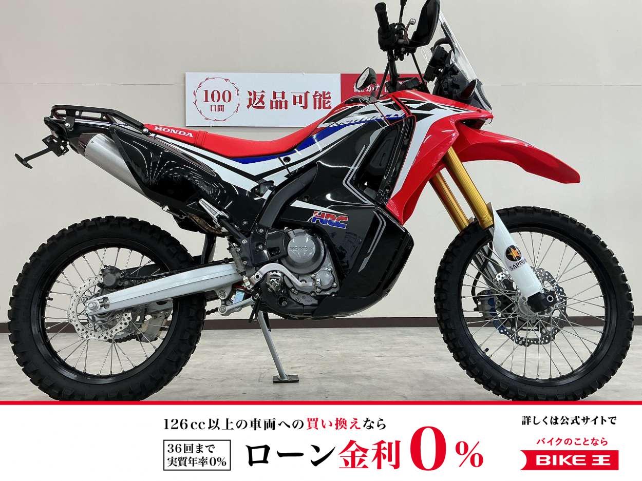 ＣＲＦ２５０ラリー　２０１８年モデル　フェンダーレス　リアキャリア　デルタマフラー装備！!