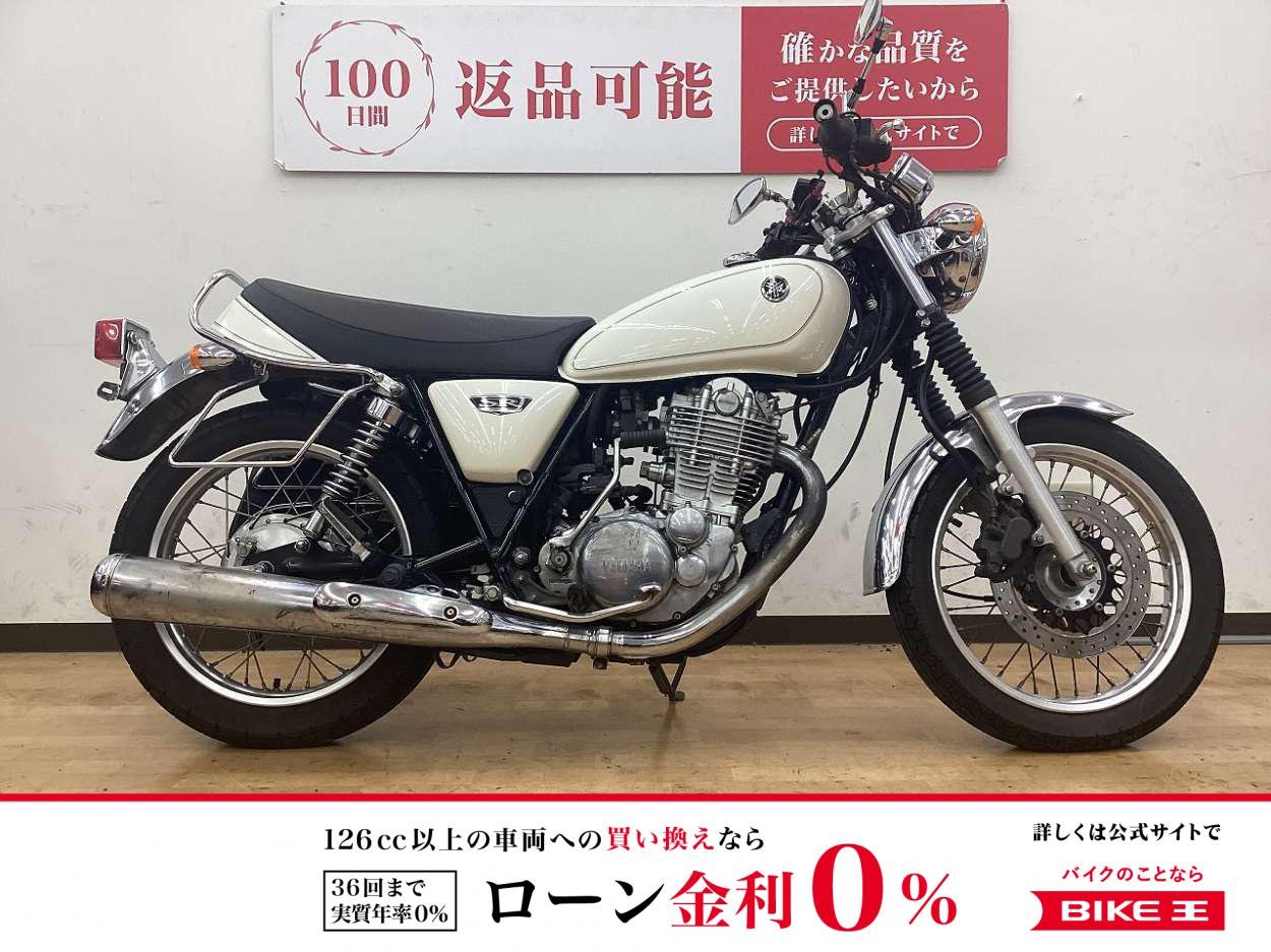 【残価据置　対象】SR400　サイトドバッグ装備！2014年モデル！!